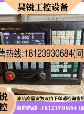 议价:华兴WA-32XTA系统,十几只,31XTA,,32XT