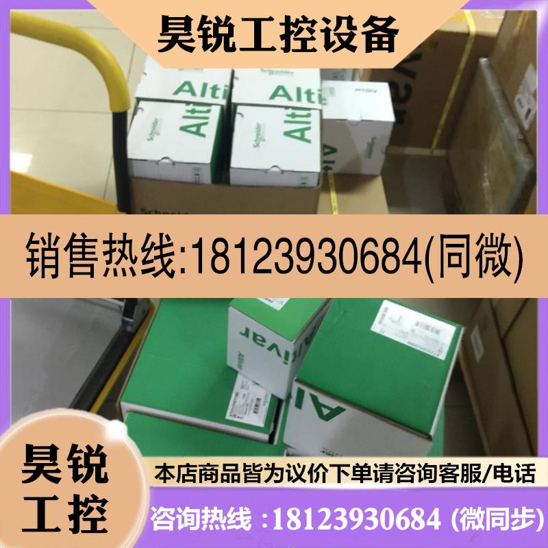 议价:TM2AMO2HTN TM2AVO2HT TM2AMO1HT  TM2AMI4HTN现货施耐德模