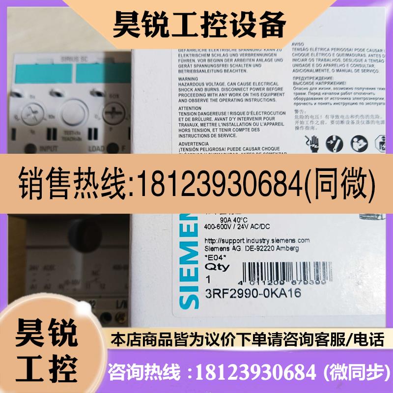 议价:3RF2990-0KA16西门子功率控制器原装正品现货