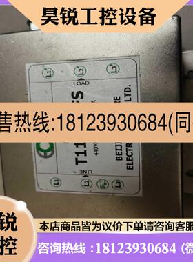 议价:溢价~北京EMCARE电源滤波器T110-63FS