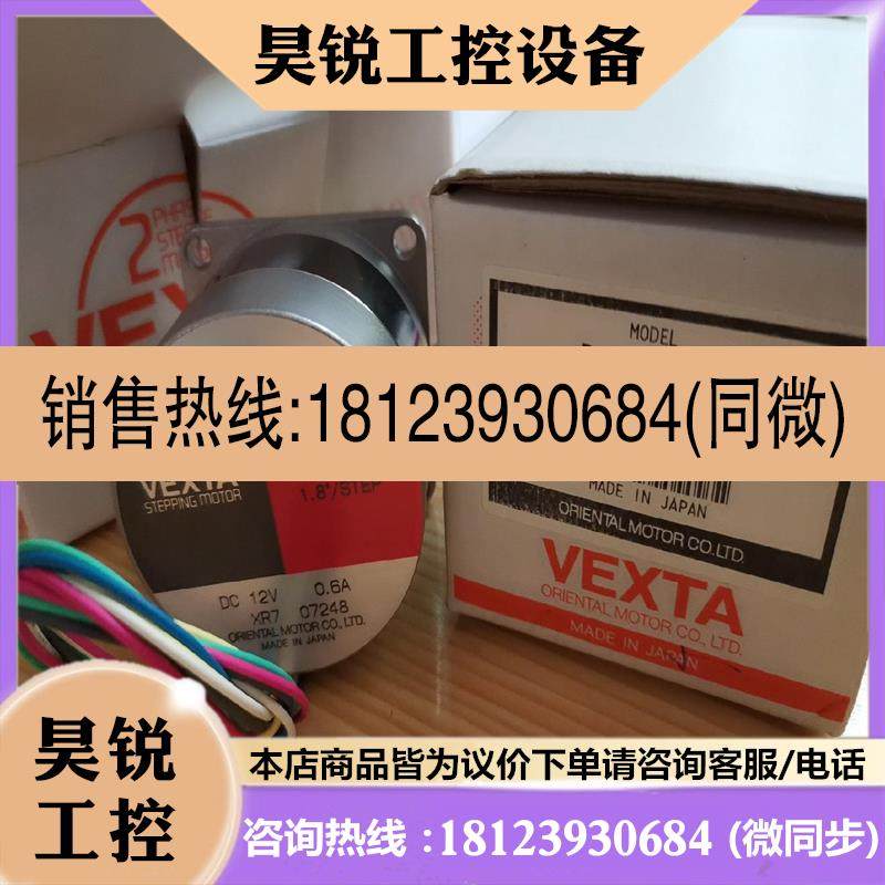议价:东方马达 VEXTA PH266-02 PH264-01B
