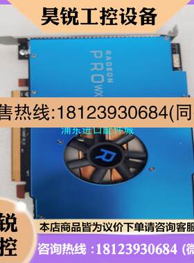 议价:AMD wx5100 PRO 专业图形显卡 8G显存