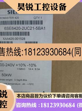 议价:6SE6420-2UC21-5BA1原装正品