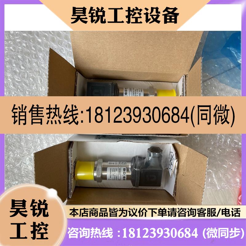 议价:德国BD压力传感器26.600 G-D-D025-R-1-5-100-H00-1-582先