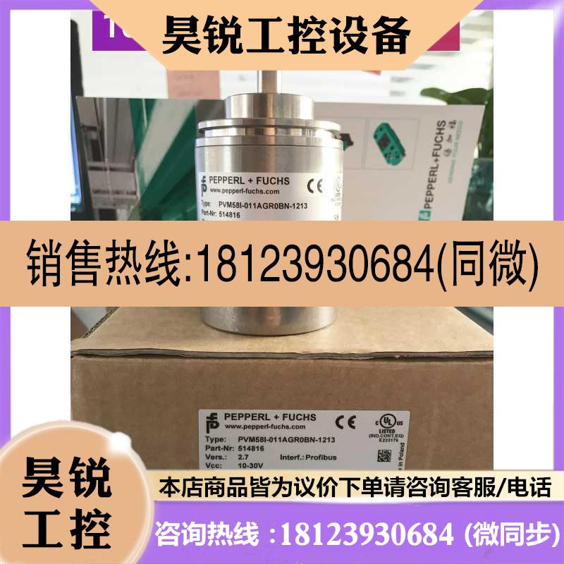 议价:PVM58I-011AGR0BN-1213德国不锈钢外壳多圈值编码器原装pvm