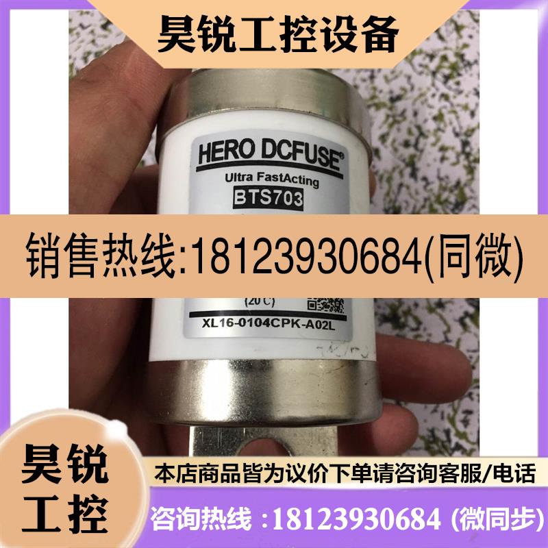 议价:HERO DCFUSE BT703 500A 690v西安西
