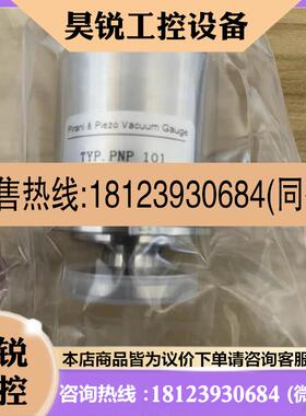 议价:TYP.PNP 101   德国图拉特真空计,类型:pira咨询