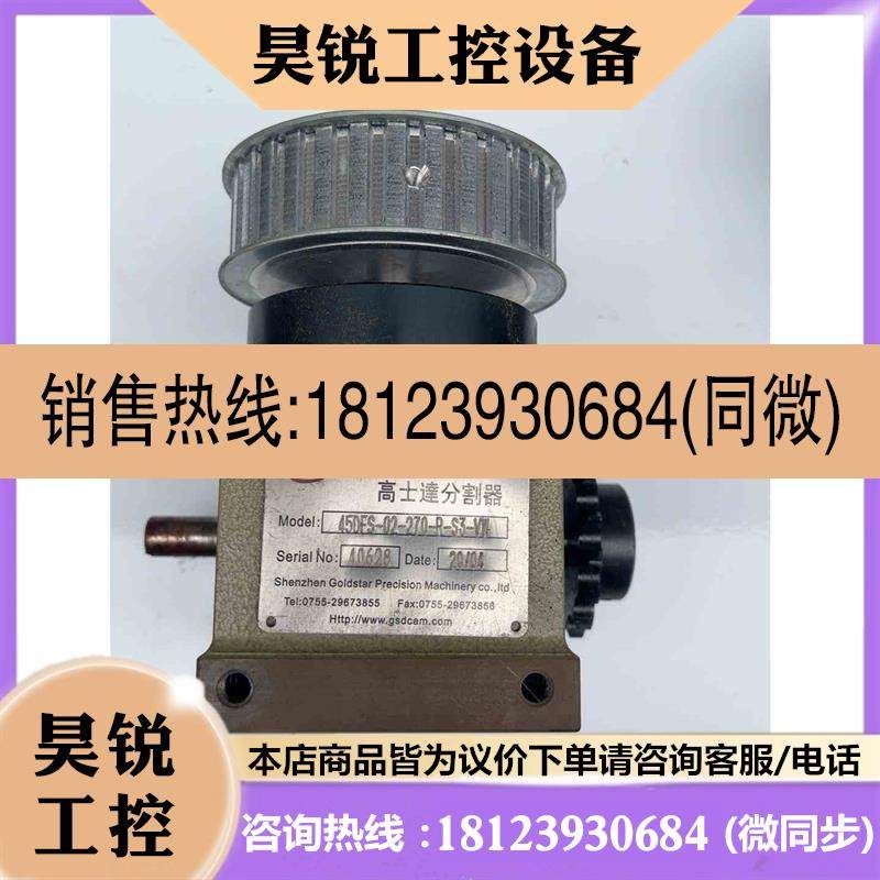 议价:精度分割器士达45DFS-02-270-R-S3-VW
