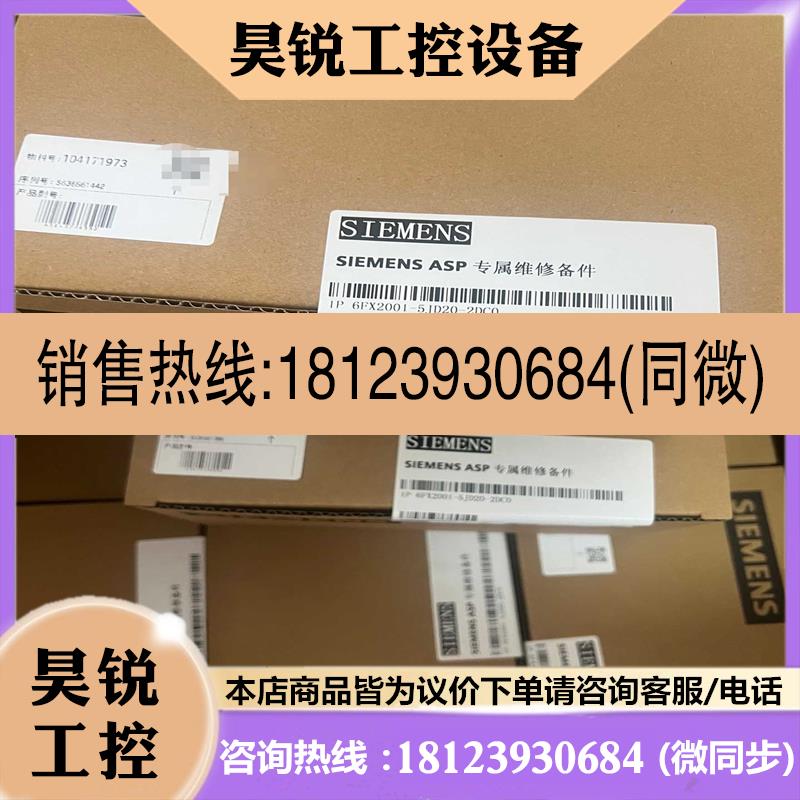 议价:6FX2001-5JD24-2DC0