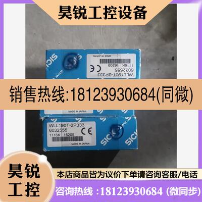 议价:WLL190T-2P333    SICK  ,商品