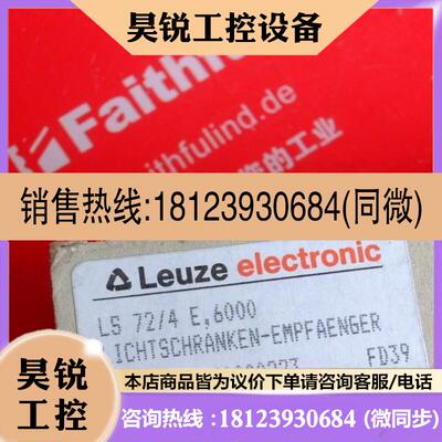 议价:Leuze 50000223 劳易测光电传感器 LS 72/4 E 6000议