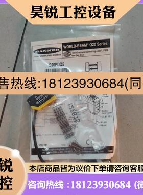 议价:邦纳 原装 Q20PDQ5 78191 有