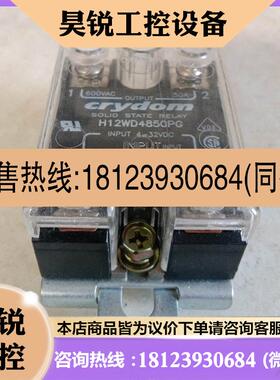 议价:快达固态继电器:H12WD4850PG、50a。实物拍摄
