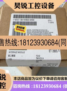 议价:6ES7138-4DB03-0AB0  6ES7 138