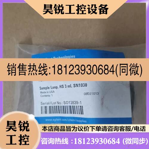 议价:安捷伦  气相 G4556-80118 定量环 32