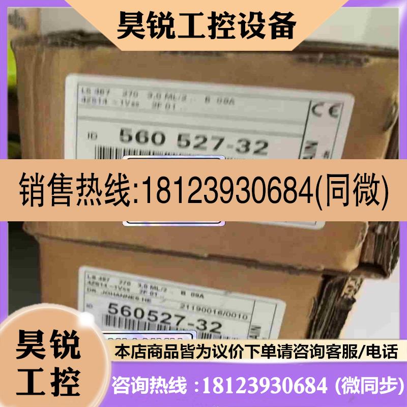 议价:560527-32 ls487 270mm  LS487C海拍前