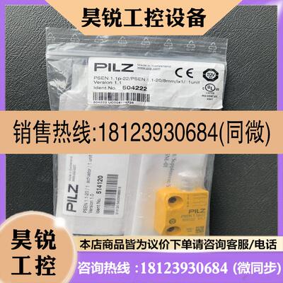 议价:PILZ 504222(524122+514120) P