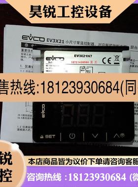 议价:意大利EVCO温控器EV3X21N7/EV6412M7VXBS正品
