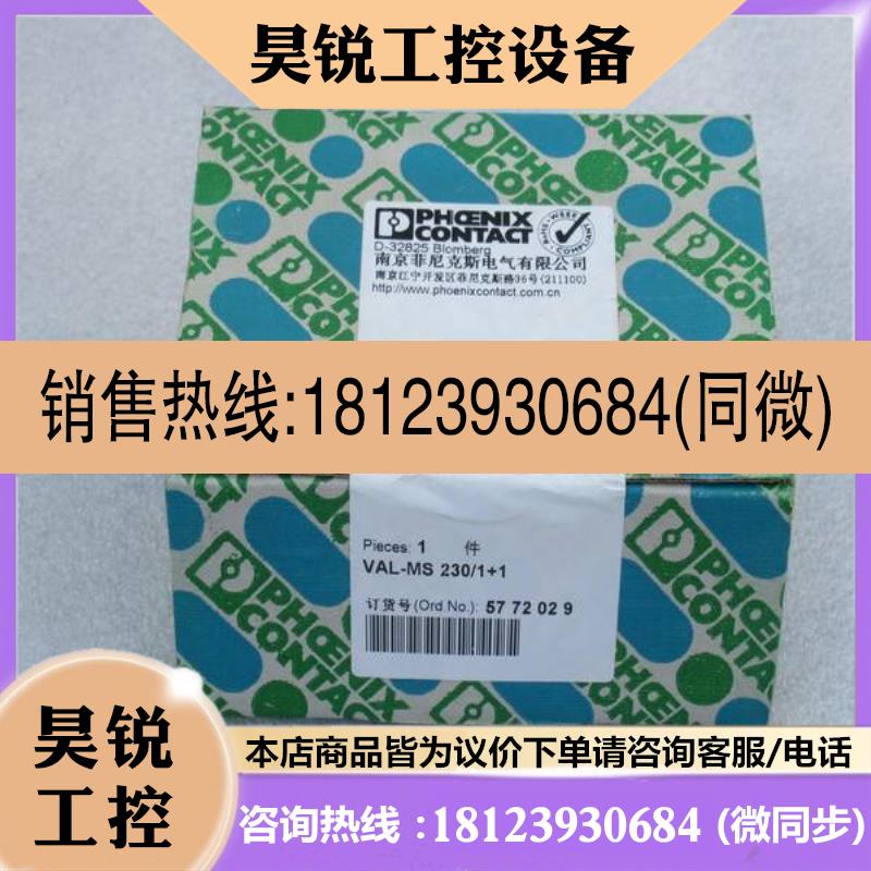 议价:品汇华龙PENIX CONTACT防雷器VAL-MS2301+1 5