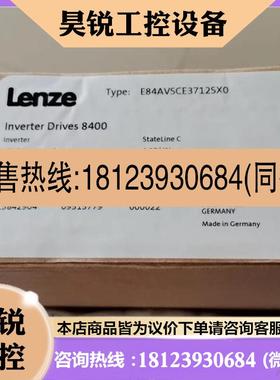 议价:原装伦茨LENZE/8400变频器 E84AVSCE3712SX0 E84AVSC