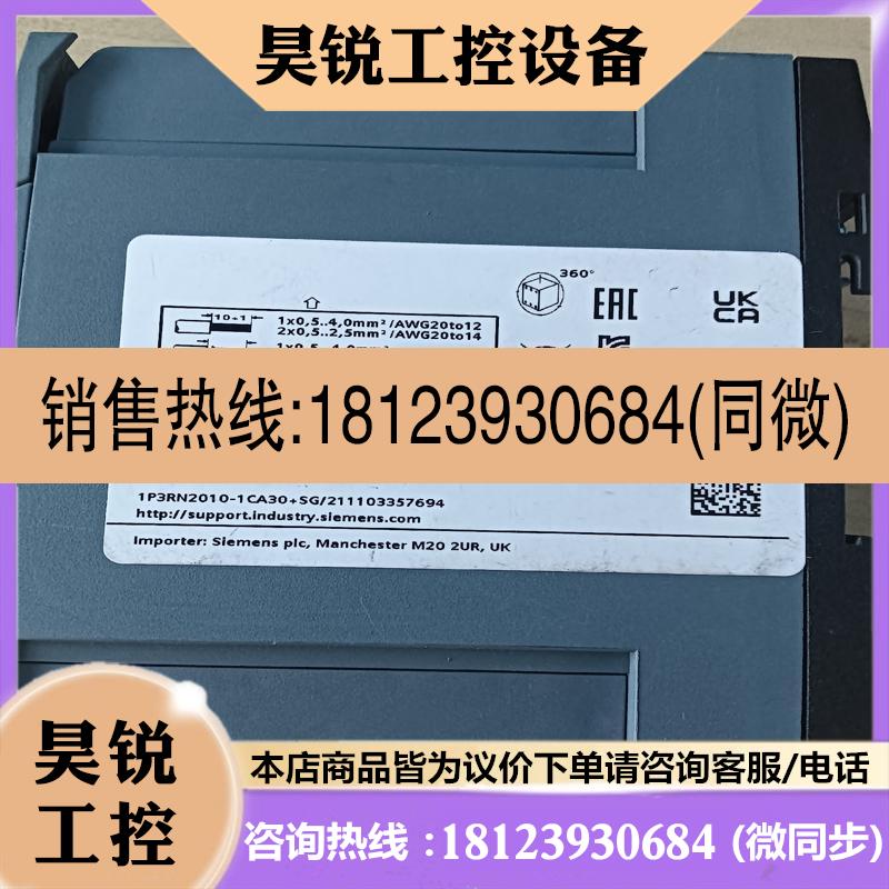 议价:3RN2010-1CA30 西门子继电器 原装正品 完好