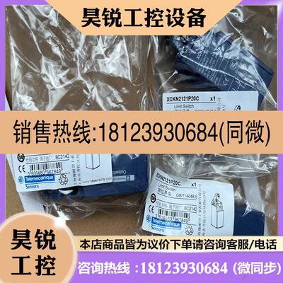 议价:施耐德XCKN2121P20C限位开关