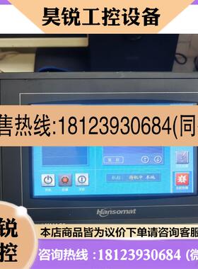 议价:Hansomat触摸屏  H9200-S03-V300-