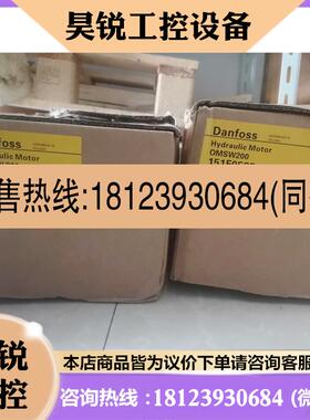 议价:丹佛斯液压马达OMT400V 11021249 OMT160 151B3000拍前先