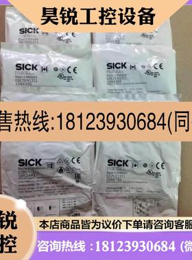 议价:SICK西克传感器 GSE2S-N1311 订货号1064365 原装正