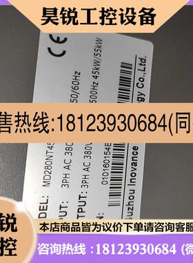 议价:汇川变频器MD280NT45G/55P适用