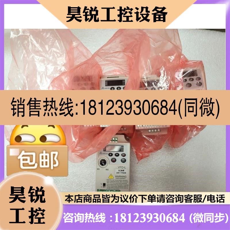 议价:原装台达变频器 VFD002L21A余货没包装