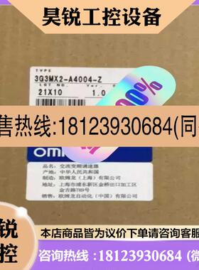 议价:欧姆龙变频器3G3MX2-A4004-Z3G3MX2-A4
