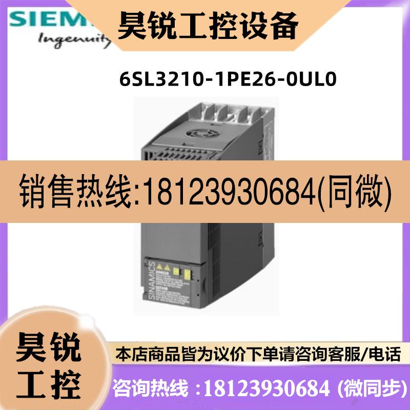 议价:西门子 G120C模块6SL3210-1PE26-0UL0