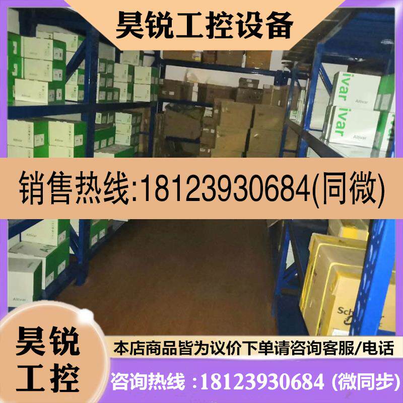 议价:LXM32AD18N4 LXM32AD30M2 LXM32AD30N4 LXM32MD30N4 施耐德
