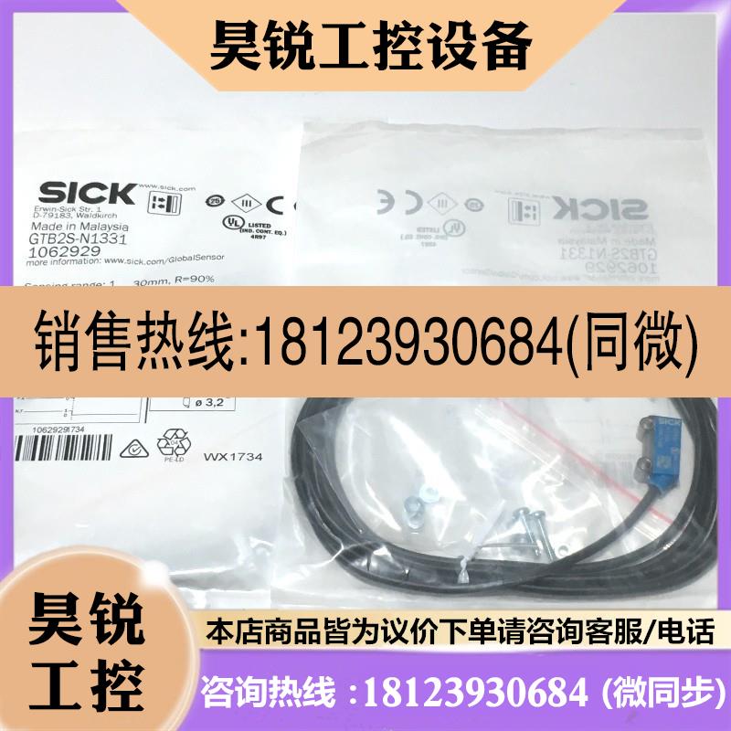 议价:原装现货GTB2S-N13320S0德国施克传感器GTB2S-N1331 GTB2S-