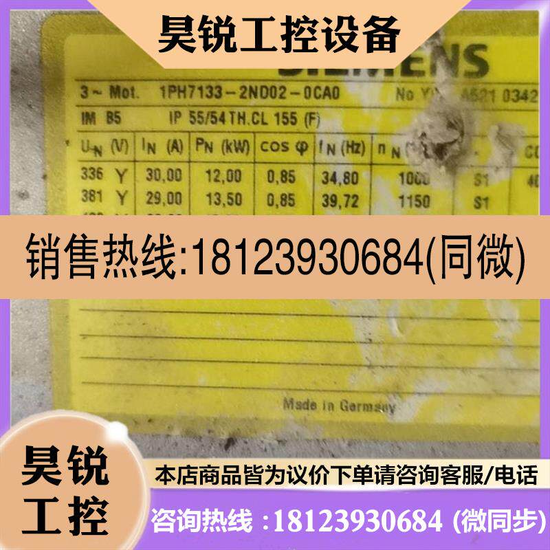 议价:1PH7133-2ND02-0CA0 电机