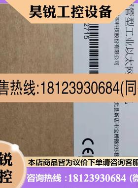 议价:摩莎8口网管型工业乙太网交换机EDS-408A-MM-SC V1.4.2。产
