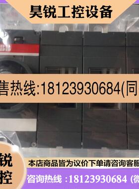 议价:原装正品ABB隔离开关,OT400E03K / OT400E04K