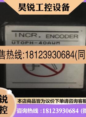 议价:安川编码器UTOPH-40AWM现货有保修免费调原点