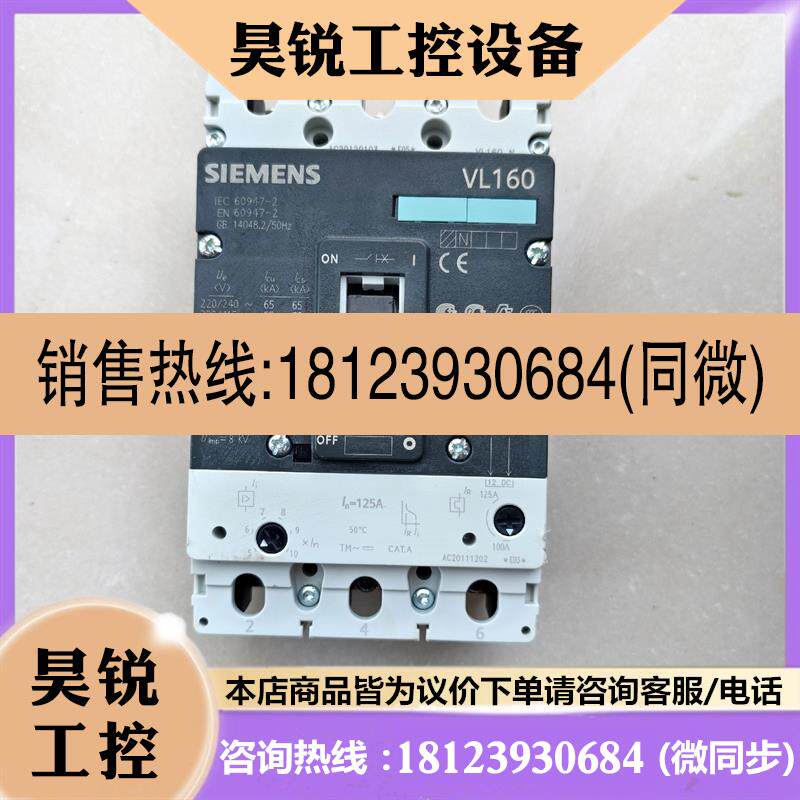 议价:西门子3VL9212-7DC30断路器西门子断路器VL16