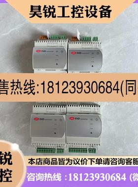议价:EVD0000E20  版本1.550意大利卡乐电子膨胀阀驱