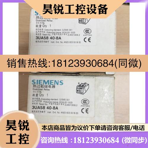 议价:西门子 3UA5840-8A 正品