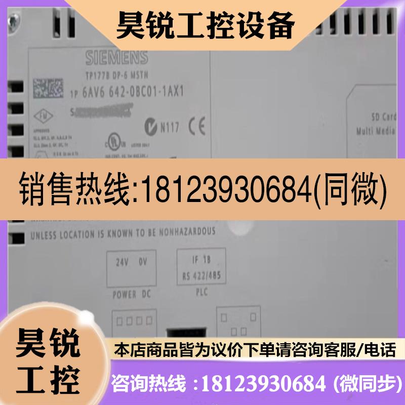 议价:6AV6642-0BC01-1AX1西门子触摸屏99新配件