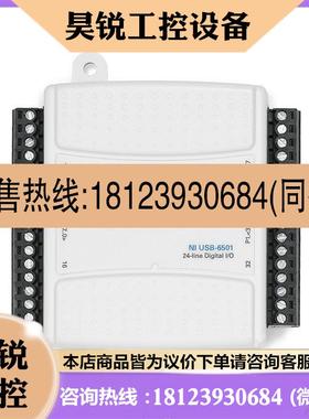 议价:原装美国 NI USB-6501 779205-01 USB数字I/O设备,配线和