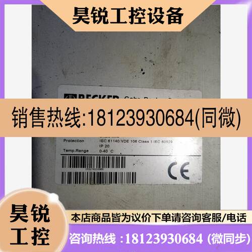 议价:BECKER贝克22KWSK 22000/3CT实物拍摄
