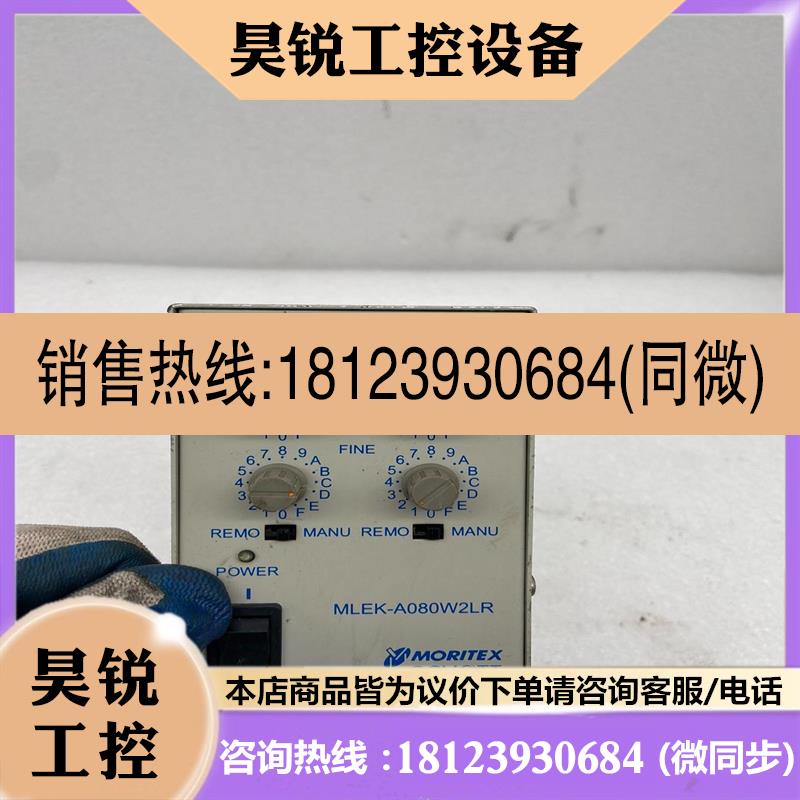 议价:Moritex MLEK-A080W2LR光源控制器