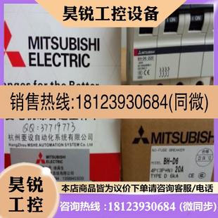 議價(jià) 斷路器 D20A