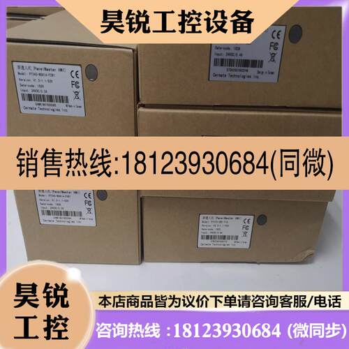 议价:屏通人机 PX070-WST6B-F5RS  单