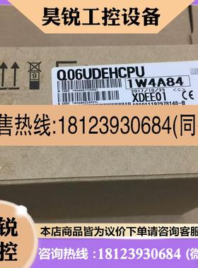 议价:Q06UDEHCPUQ模块正品,内包装没开封