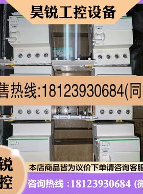 议价:施耐德A9系列漏电保护模块 A9V08463